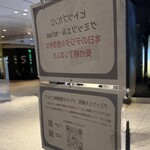 ヒトツブカンロ グランスタ東京店 - 