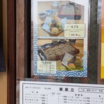 そば処 石田屋 - 
