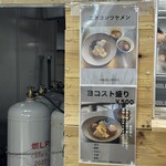 ヨコクラストアハウス - 