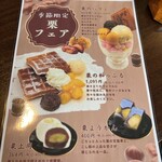 珈琲庵　珈集 - 