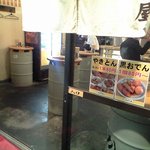 かぶら屋 蒲田店