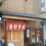 Teuchi Soba Ogawa - 