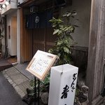 Ginza Kasuga - 