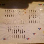 網代一菜 - (11/21)