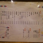 網代一菜 - (11/21)