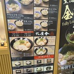 六厘舎 東京駅東京ラーメンストリート - 