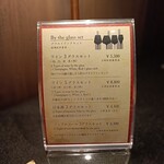 焼肉牛印 - グラスドリンクセットメニュー