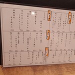 和風ダイニング吉薫 - 料理メニュー