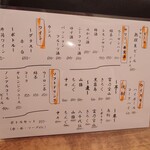 和風ダイニング吉薫 - ドリンクメニュー