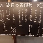 和風ダイニング吉薫 - おススメメニュー