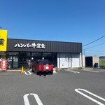 トラブミート - 外観