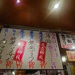 回転すし北海道 - ホワイトボード