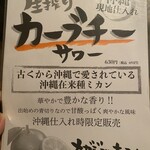 本格炭火焼鳥と旨い肴 きてや - 