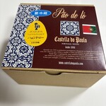 カステラ ド パウロ - パォンデロー外箱