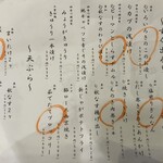 魚と酒 はなたれ - 