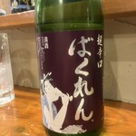 魚と酒 はなたれ - 