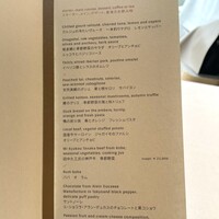 フランス料理 エステール by アラン・デュカス - 