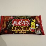 おみやげ街道 - 