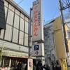 宇都宮みんみん 本店