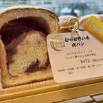 おはようパン工房 - 