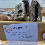 おはようパン工房 - 