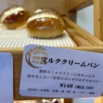 おはようパン工房 - 