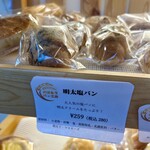 おはようパン工房 - 