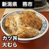大むら食堂