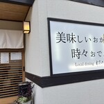 美味しいおかず、時々おでん  - 