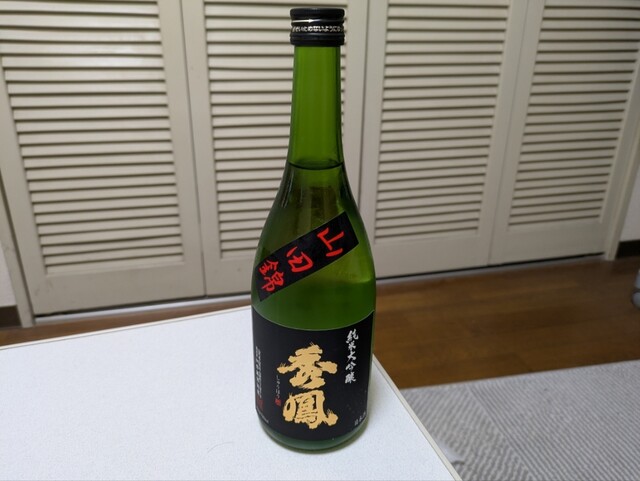 有限会社秀鳳酒造 北山形日本酒バー | 山形市の隠れ家