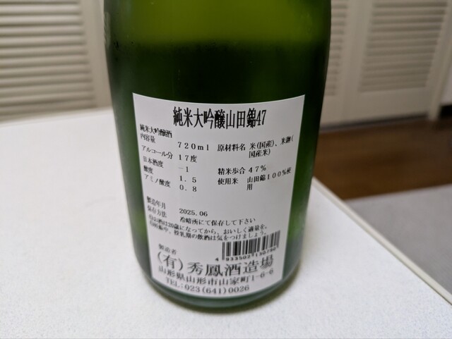 有限会社秀鳳酒造 - 北山形（日本酒バー）の写真