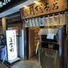 梅丘寿司の美登利総本店 銀座店