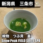 レストラン雪峰 - 