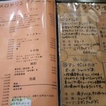 島ビストロ メリメロ - 