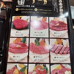 炭火焼肉 朱苑 - 