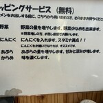 らーめん つの旨 - 