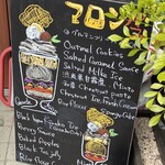 Art Gallery Cafe 茶々華 - 外看板