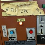 はなみち - レトロな自販機(*^^*)