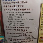 アジアンスープカリー べす - 