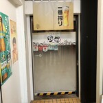 団欒 - 