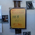 アジアンスープカリー べす - サービスメニューは玄関入って正面にどん