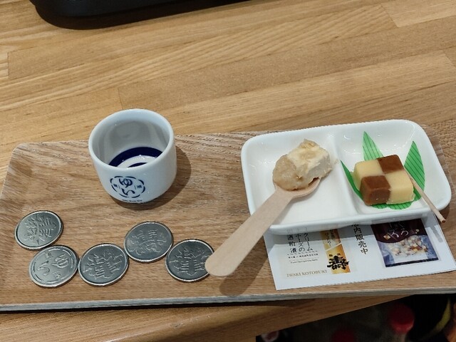 SakeKura ゆい - 浪江（カフェ）の写真