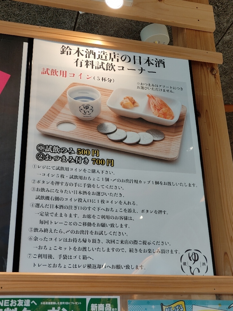 メニュー写真 : SakeKura ゆい - 浪江/カフェ | 食べログ