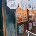 あぺたいと酒場 - 