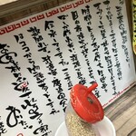 ラーメン 武蔵家 中野本店 - 