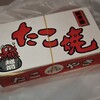 たこ焼き越前 - 