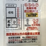 煮干ラーメン 北栄 - 