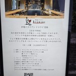 炉端イタリアン ICORIBI - 