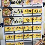 煮干ラーメン 北栄 - 