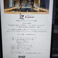 炉端イタリアン ICORIBI 堂島 - 